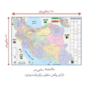 نقشه تقسیمات کشوری ایران / اندیشه کهن