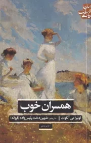 همسران خوب /ش.ر/ علمی و فرهنگی