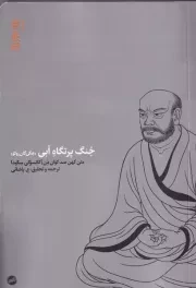 جنگ پرتگاه آبی /ش.ر/ اتفاق