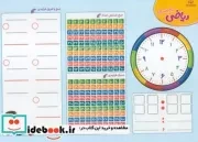 لمینت پنجم دبستان / اندیشه کهن