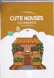 رنگ آمیزی کودکان 1704 CUTE HOUSE /ش.ر* /حتمی