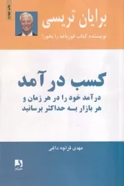کسب درآمد /ش.ر/ ذهن آویز