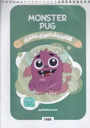 رنگ آمیزی کودکان فانتزی 1505 MONSTER PUG /ش.ب/ حتمی