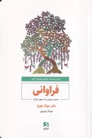 فراوانی /ش.ر/ ذهن آویز