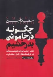 چگونه در خاموشی بدرخشیم /ش.ر/ یوشیتا