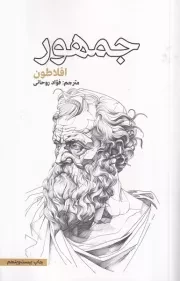 جمهور /ش.ر/ علمی و فرهنگی