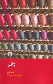 ژانر /ش.پ/ علمی و فرهنگی