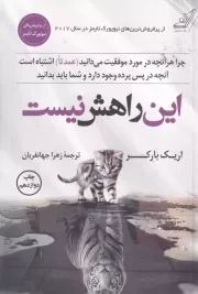 این راهش نیست /ش.ر/ کوله پشتی