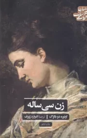 زن 30 ساله /ش.پ/ علمی و فرهنگی