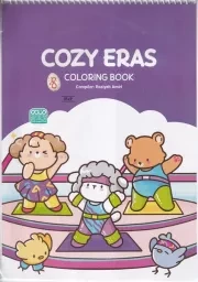 رنگ آمیزی کودکان 1706 cozy eras /ش.ب/ حتمی