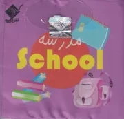کتاب حمام مدرسه /خ.ک/ جابیرو