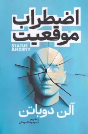 اضطراب موقعیت /ش.ر/ آذربیان
