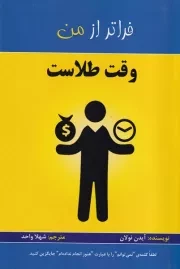 وقت طلاست /ش.ر/ پردیس آباریس