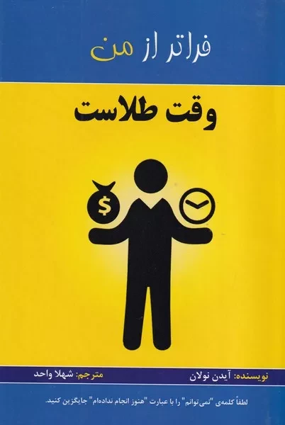 فراتر از من وقت طلاست /ش.ر/ پردیس آباریس