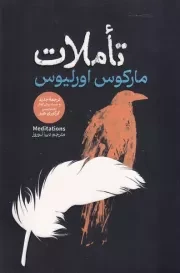 تاملات /ش.ر/ آذربیان