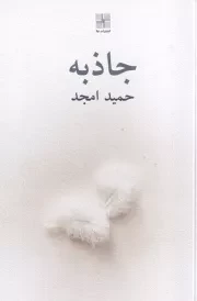 جاذبه /ش.ر/ نیلا