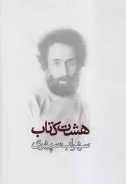 8 کتاب /گ.و/ ذهن آویز