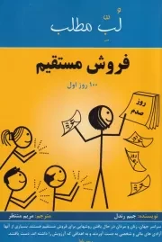 فروش مستقیم:100 روز اول /ش.ر/ پردیس آباریس