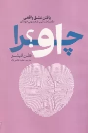 چرا او /ش.ر/ آذربیان