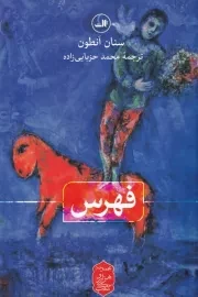 فهرس /ش.ر/ ثالث