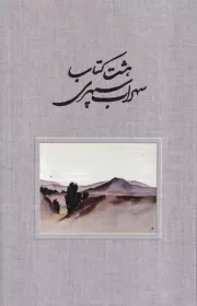 8 کتاب /گ.ر/ ذهن آویز