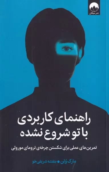 راهنمای کاربردی باتو شروع نشده /ش.ر/ میلکان