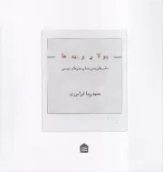 پولارویدها /گ.خ/ مشکی