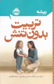 ریشه تربیت بدون تنش /ش.ر/ پرتقال