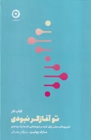 تو آغازگر نبودی کتاب کار /گ.ر/ مون