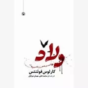 ولاد /ش.ر/ مروارید