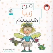 من هستم 3 من زیبا هستم /ش.خ/ پرنده