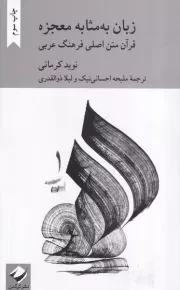 زبان به مثابه معجزه /ش.ر/ کرگدن