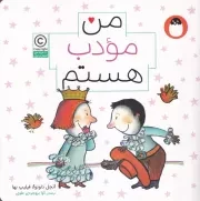من هستم 4 من مودب هستم /ش.خ/ پرنده
