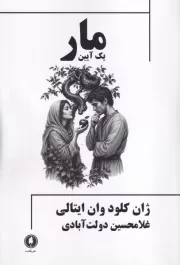 مار 1 آیین /ش.ر/ یکشنبه