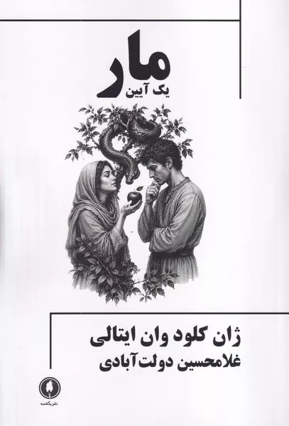 مار 1 آیین /ش.ر/ یکشنبه