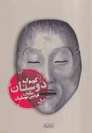 دوستان /ش.ر/ فانوس