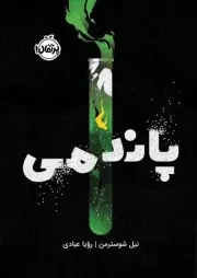 پاندمی /ش.ر/ پرتقال