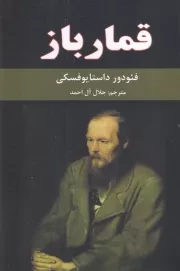 قمارباز /ش.ر/ آرنیا