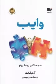 وایب /ش.ر/ نوین توسعه