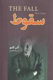 سقوط /ش.ر/ آرنیا