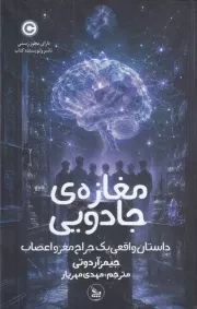 مغازه جادویی /گ.ر/ چلچله