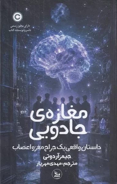 مغازه جادویی /گ.ر/ چلچله